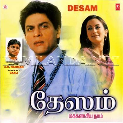 Desam (2004)